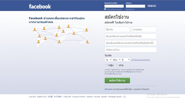 การเข้าสู่ระบบ Facebook แบบไม่เปิดเผยตัวตน